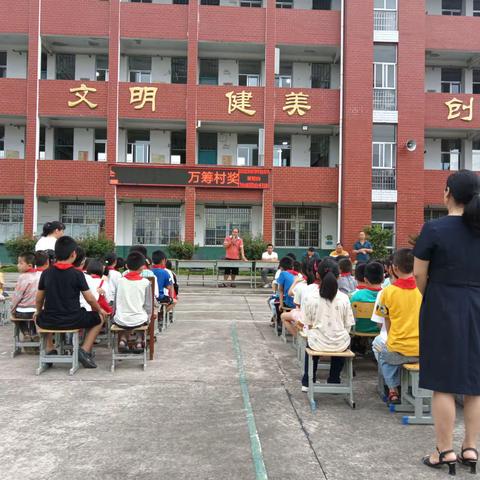 尊师重教暖人心———万筹小学奖教基金会表彰大会