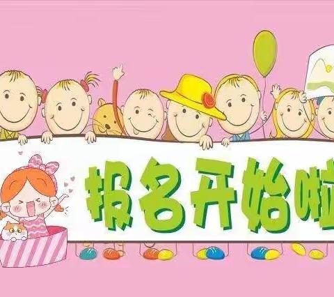 万筹小学一年级及幼儿小班预报名通知