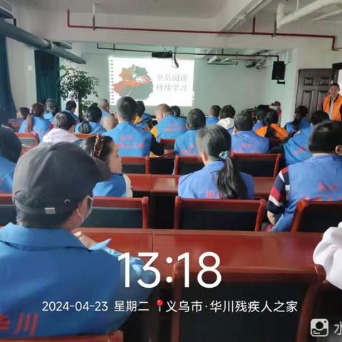 全员阅读，持续学习 ——华川工疗车间开展读书分享会