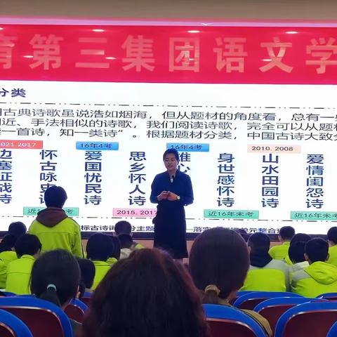 以课会友话复习，凝心聚力共提高——淅川县初中教育第三集团语文学科中考复习研讨会