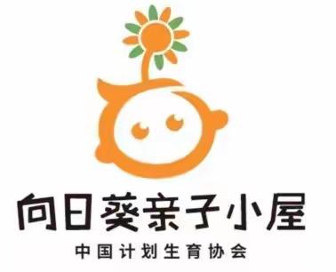 用心呵护·用爱陪伴——阿左旗巴润别立幼儿园向日葵亲子小屋音乐活动《两只小象》