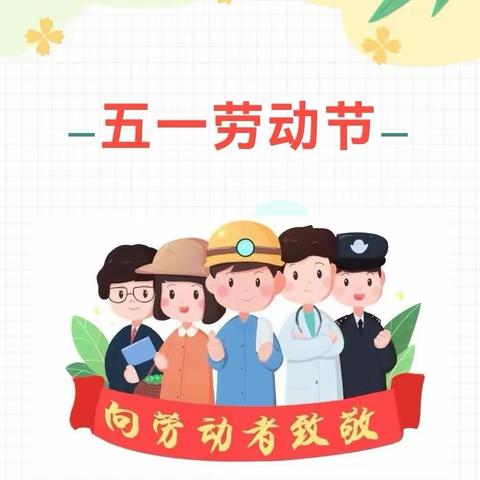 【商城镇中心小学】劳动最光荣，勤奋出智慧