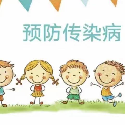 冬季传染病，预防靠大家---商城镇中心小学主题班会