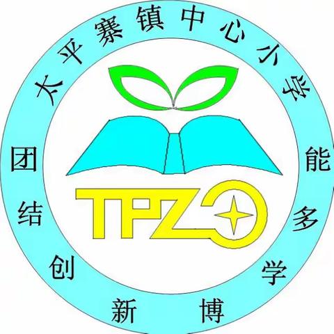 快乐假期 安全相伴——太平寨镇太平寨学区暑假安全再提示