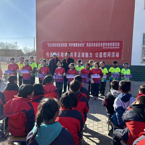 红寺堡红兴小学“传递快乐精神 共享足球魅力” 无限极快乐足球物资捐赠仪式