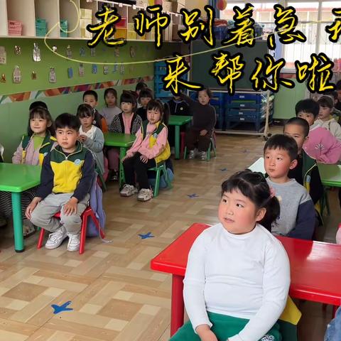 英才幼儿园大三班4月《我是小帮手》礼仪主题活动