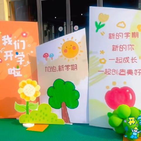 【你好，闪光的中三班】——滦州市新城幼儿园中三班开学第一周精彩记录