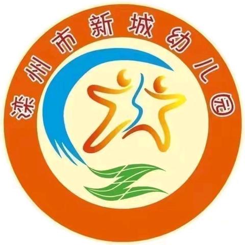 【滴～中三班的周小记】滦州市新城幼儿园中三班本周精彩回顾