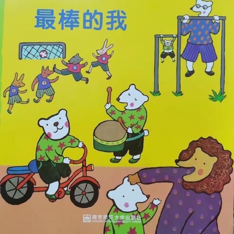 渝北区立人小学校附属幼儿园中一班九月活动纪实