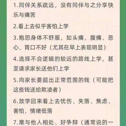 共青团单县李新庄初级中学委员会“070勇敢者行动”倡议书