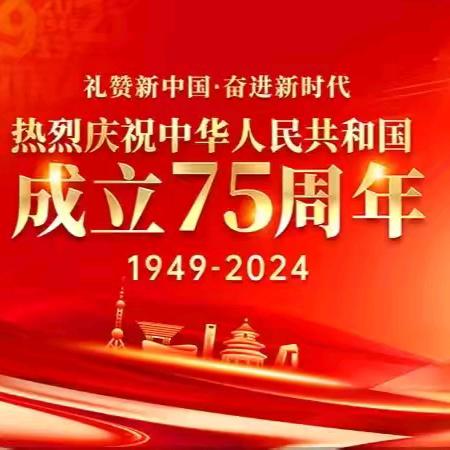 单县李新庄初级中学2024年国庆节放假安全通知