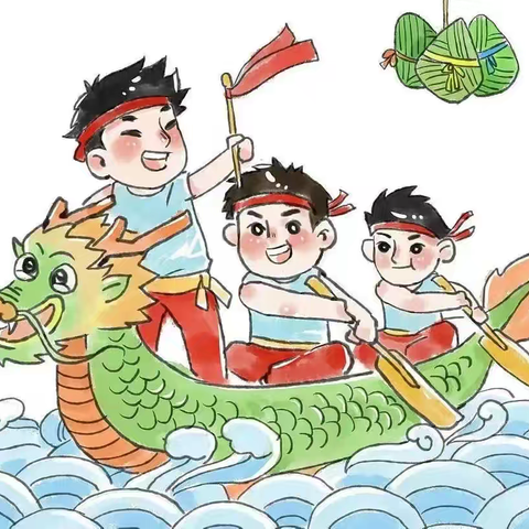 【安全提醒】端午送安康 安全护成长——西河京小学端午节放假通知及安全提醒