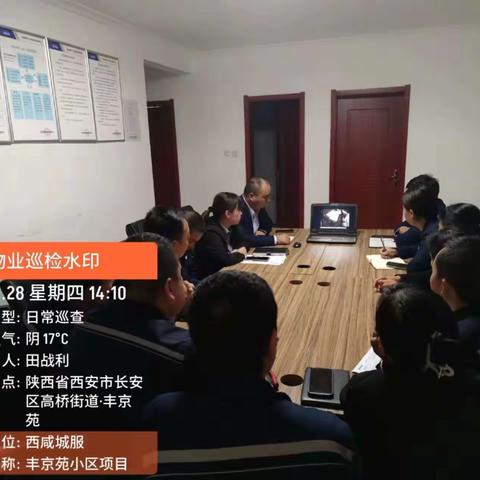 丰京苑小区开展双节前事故案列警示教育片《违章的代价》培训