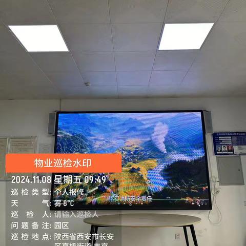 丰京苑小区项目开展2024年消防宣传月系列活动