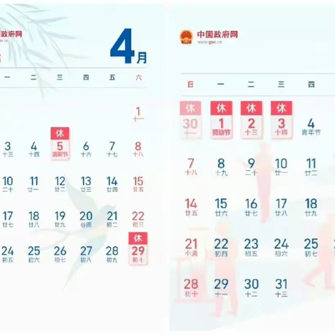 后王小学“五一”假期致师生家长的一封信