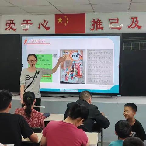 “家校同心，师生同行”后王小学 期中家长会