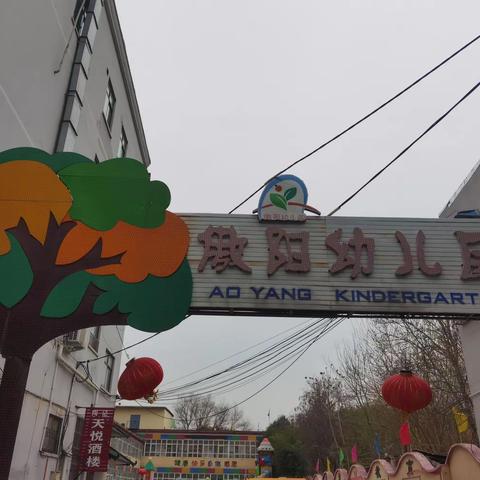 傲阳幼儿园清明放假通知