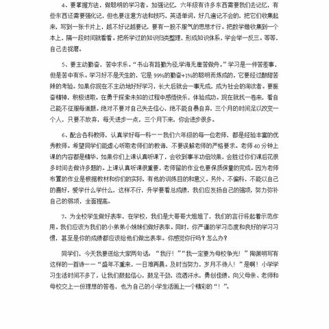 平固店中心小学端午节安全致家长的一封信