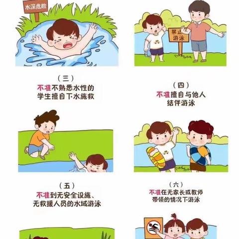 平固店中心小学2025年“五一”假期致家长一封信