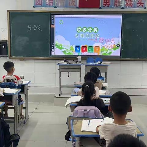 平固店中心小学开展“垃圾分类  从我做起”活动