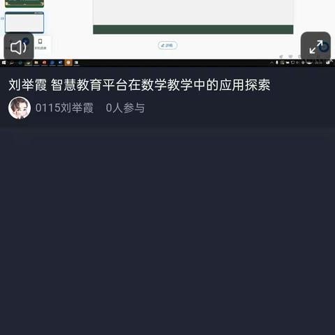 平固店中心校全体教师2.0培训---AI赋能有温度班级管理