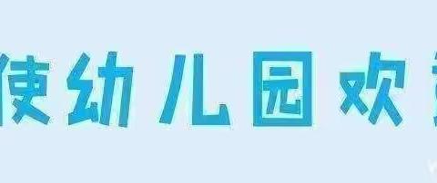 中一班四月份快乐