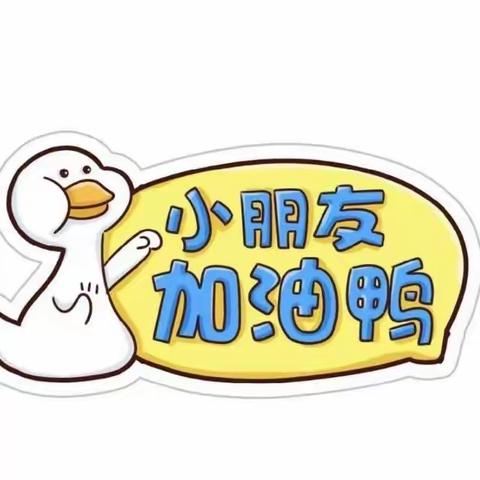 常青藤幼儿园中三班:快乐的一周🍃