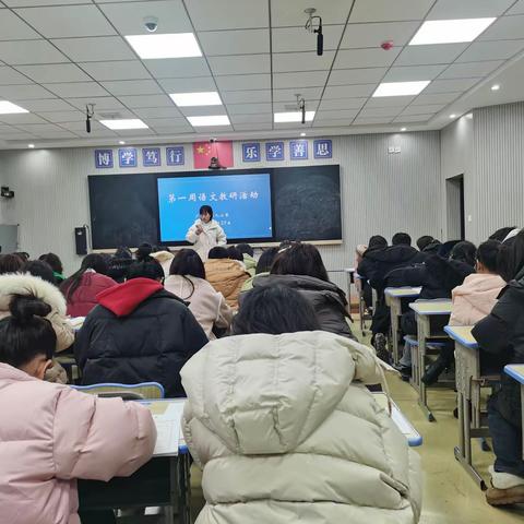 减负提效，教研先行——记广信区第九小学第一周语文教研活动