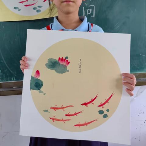 殷都区水冶镇南关小学彩墨国画社团（十一）《鱼戏荷叶间》