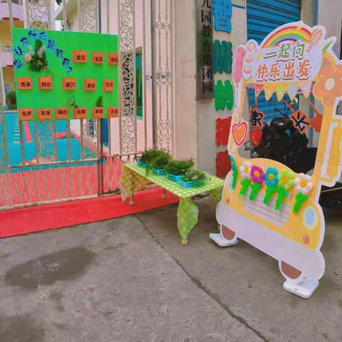 “家园携手    静待花开”——童之梦幼儿园2023年秋季家长会