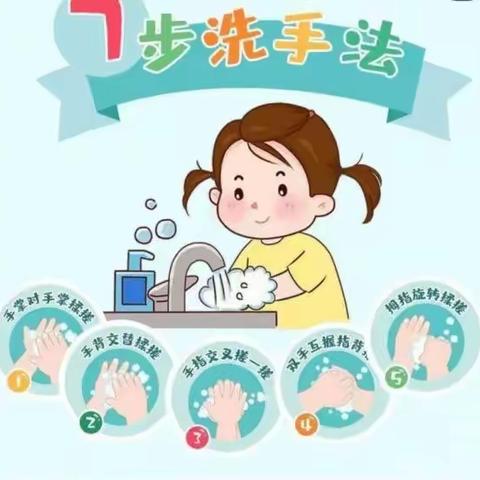 棒娃娃艺美幼儿园苹果班——“全球洗手日”