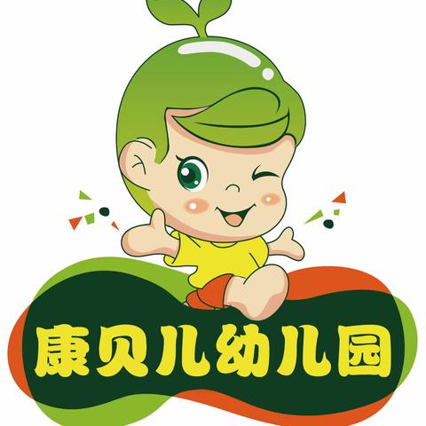 [康贝儿幼儿园]           冬季常见传染病预防知识宣传