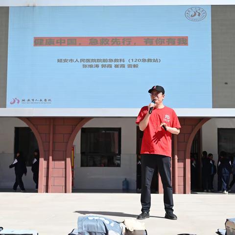 “急”时守护  “救”在身边 ——国家安全教育日主题活动