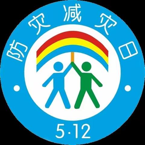 党建引领——平桂区鹅塘镇华山小学防灾减灾安全演练