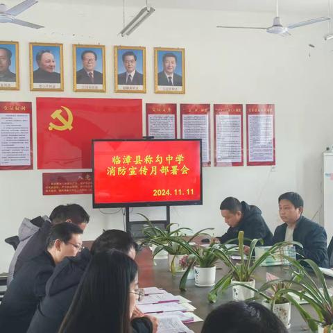 “全民消防、生命至上”——称勾中学消防月系列活动