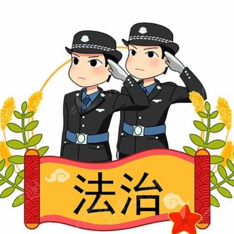 法治教育进校园，护航青春助成长——黄店镇闫楼小学法治报告会