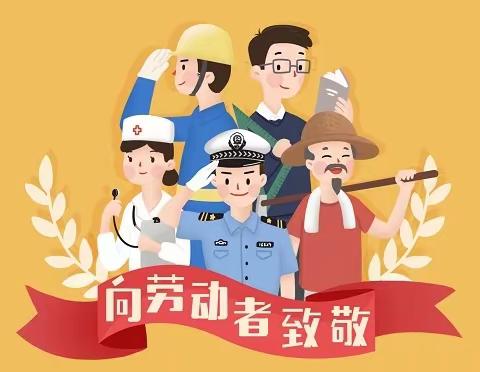 劳动淬炼成长   实践创造幸福——汝州市实验小学“劳动教育周”实践活动纪实