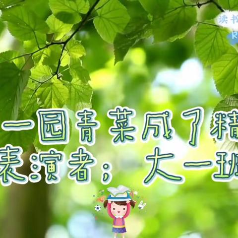 让阅读成为习惯 共享阅读之乐——未央区山庄幼儿园2023年“读书月”系列活动（三）