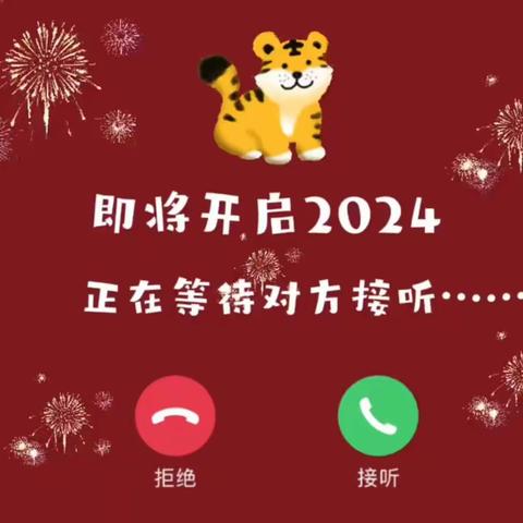 神采奕奕赛出场，喜气洋洋庆元旦，龙吟幼儿园迎新年庆元旦，联欢活动