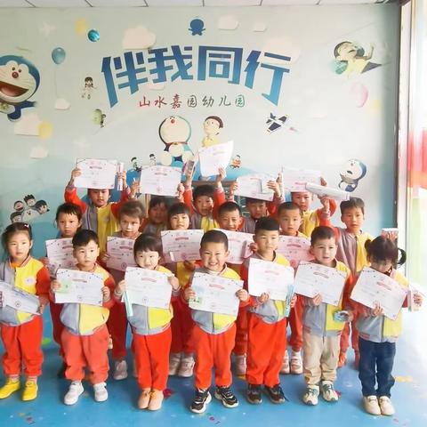 山水嘉园幼儿园劳动最光荣——幼儿技能比拼大赛