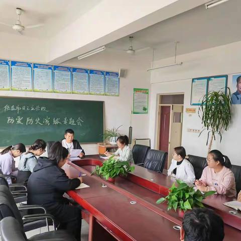 防震常演练，防患于未“燃”——石门桥学区东王庄学校防震防火演练