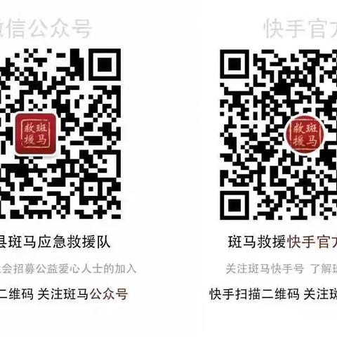 巨野县斑马应急救援队救援纪实(22件)2024年7月5日