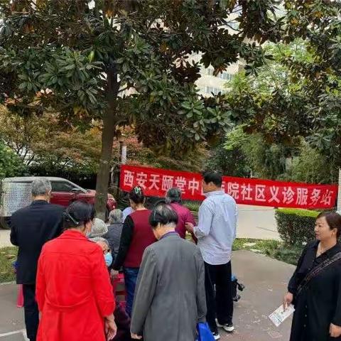 【碑林区长乐坊街道】环东社区退役军人服务站开展“健康义诊社区行，真情服务暖人心”义诊志愿服务活动