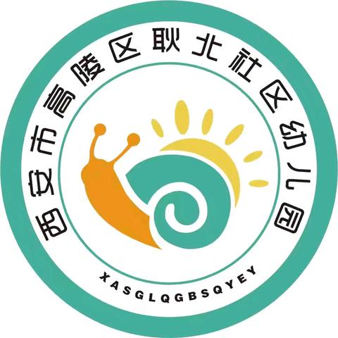 【高陵教育】初遇小学  体验成长—西安市高陵区耿北社区幼儿园大班参观小学活动