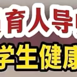 全员育人 润心成长——阳郭镇中心小学开展全员育人导师制活动