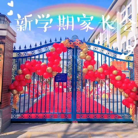 🌸家园共育，静待花开🌸      ——九府爱尚幼儿园春季家长会