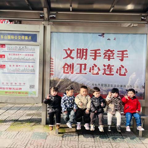 2024年湘乡爱育幼童托②班三月精彩瞬间