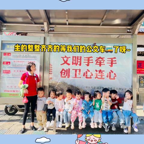 2024年湘乡爱育幼童托②班九月精彩瞬间