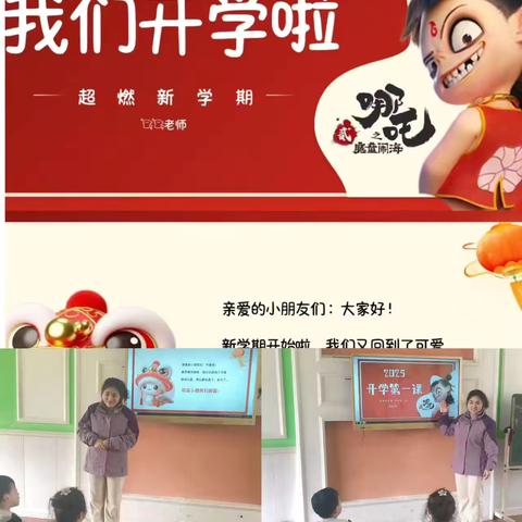 朝阳花园幼儿园开学第一课：幼儿园安全教育