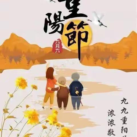 德化县龙浔中心幼儿园开展重阳节主题教育活动